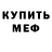 МЕТАДОН белоснежный Irsyad Razin