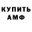 Амфетамин 97% TronRoz2