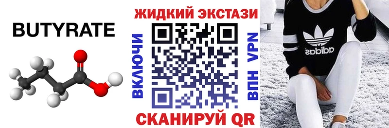 Купить закладки  Алексин  БУТИРАТ буратино 