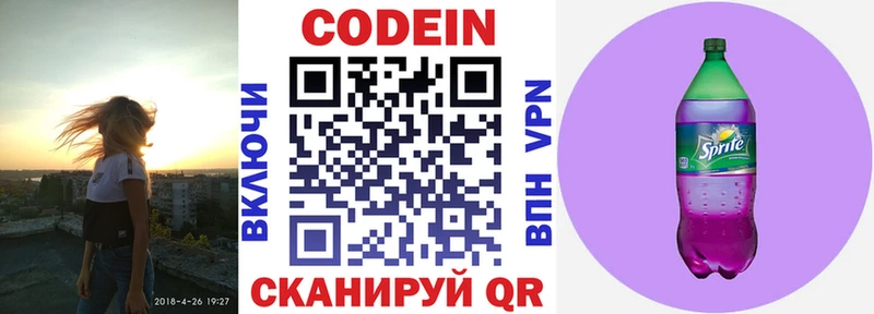Купить где  Алексин  Кодеиновый сироп Lean напиток Lean (лин) 
