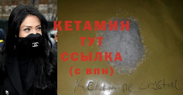 мяу мяу кристалл Арсеньев