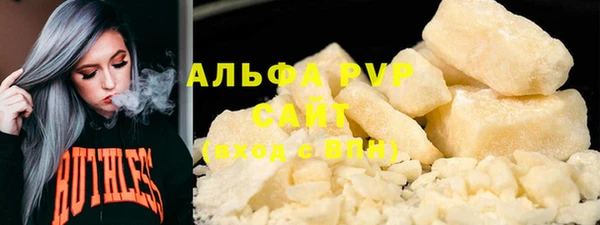 мяу мяу кристалл Арсеньев