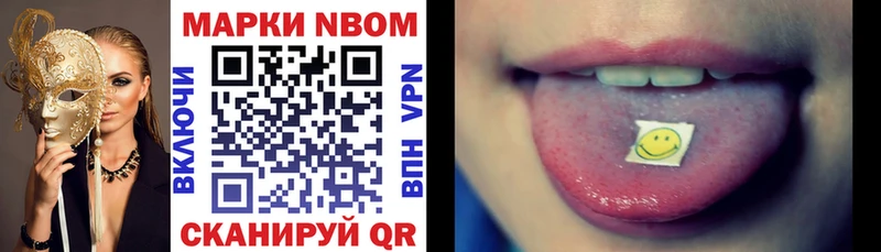 Марки 25I-NBOMe 1,5мг Алексин